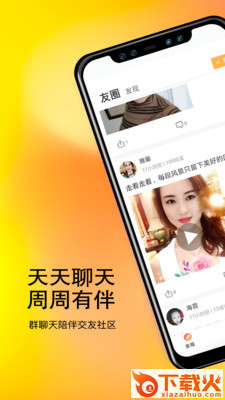 甜舟截图1