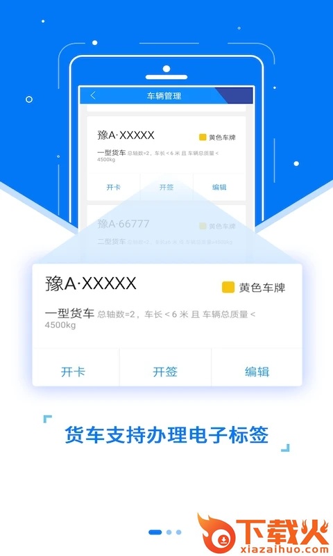 ETC发行截图1