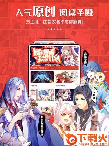漫画岛ipad版软件