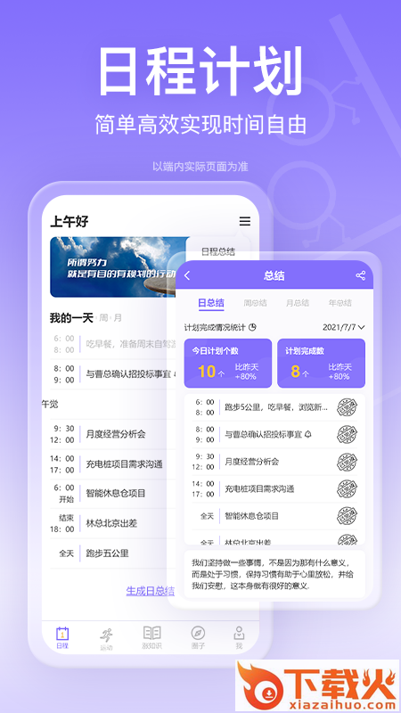 斗者app截图1