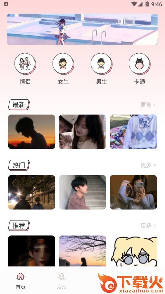 头像表情鸭免费下载截图2