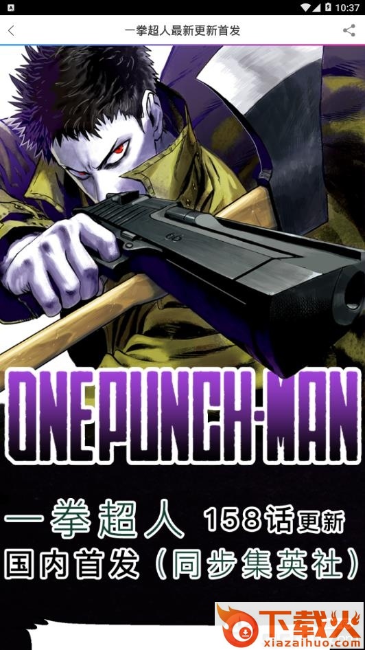 动漫之家漫画隐藏版截图3