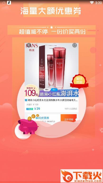 墨鱼优品截图1