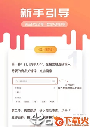 淘享赚截图3