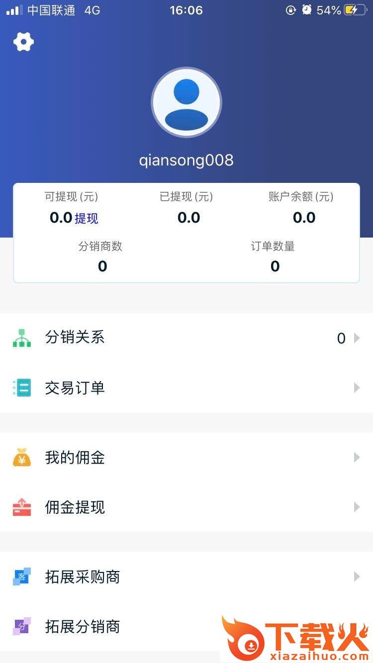 千松汇截图2