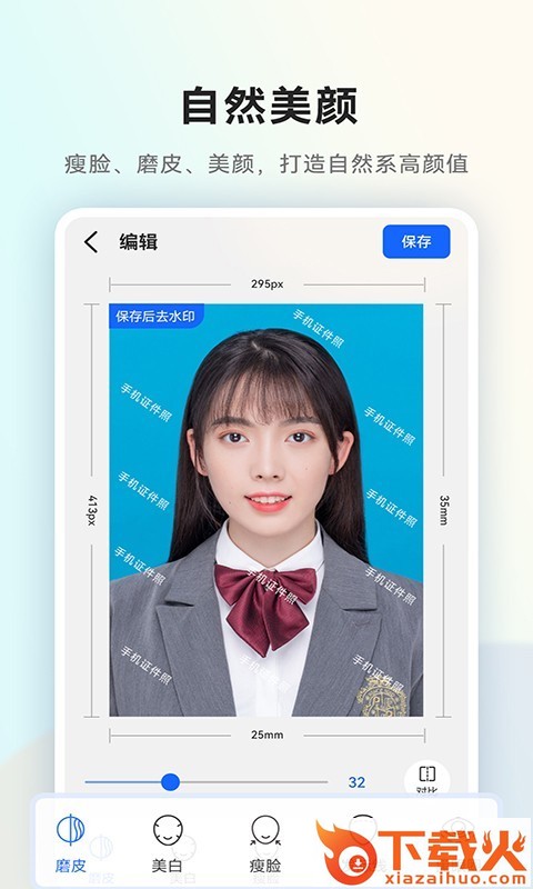 一寸证件照随拍app截图1