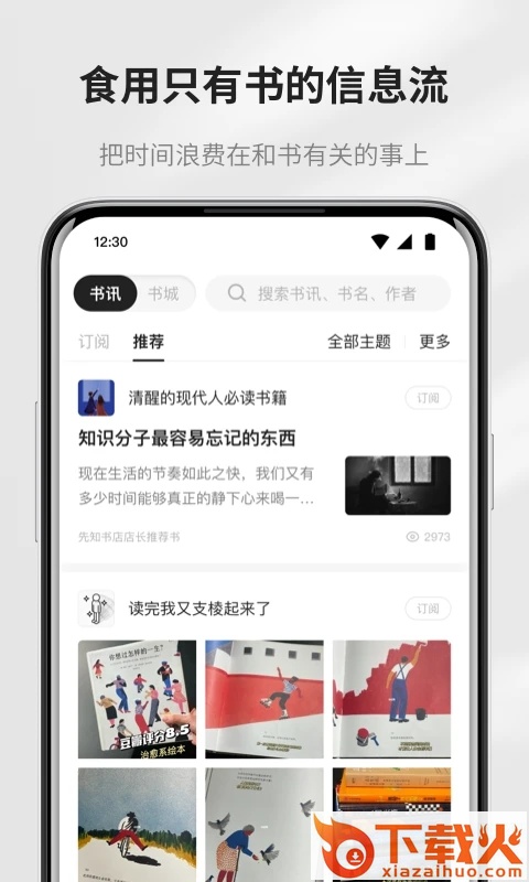 掌阅精选截图2