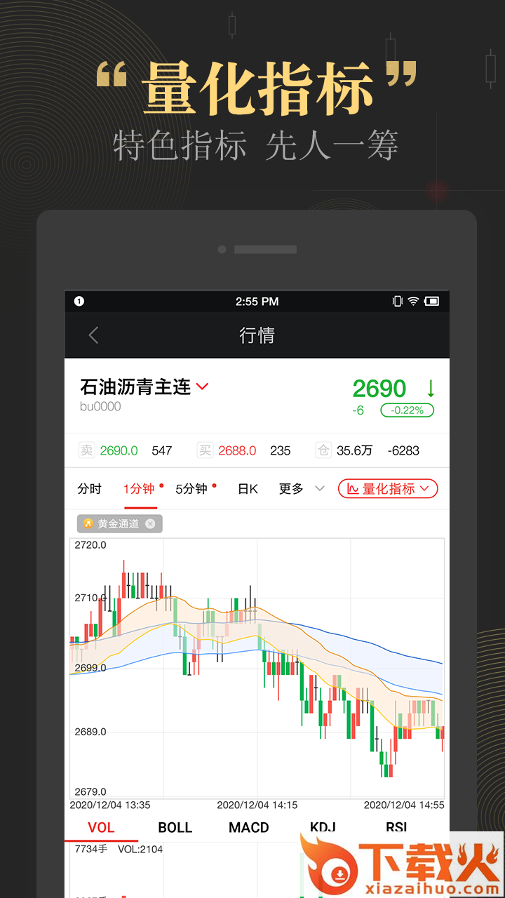 期智行app截图2