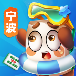 大眼宁波麻将游戏 v7.61 最新版 大眼宁波麻将游戏 v7.61 最新版