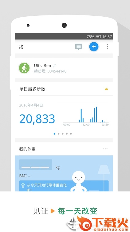 pacer截图1