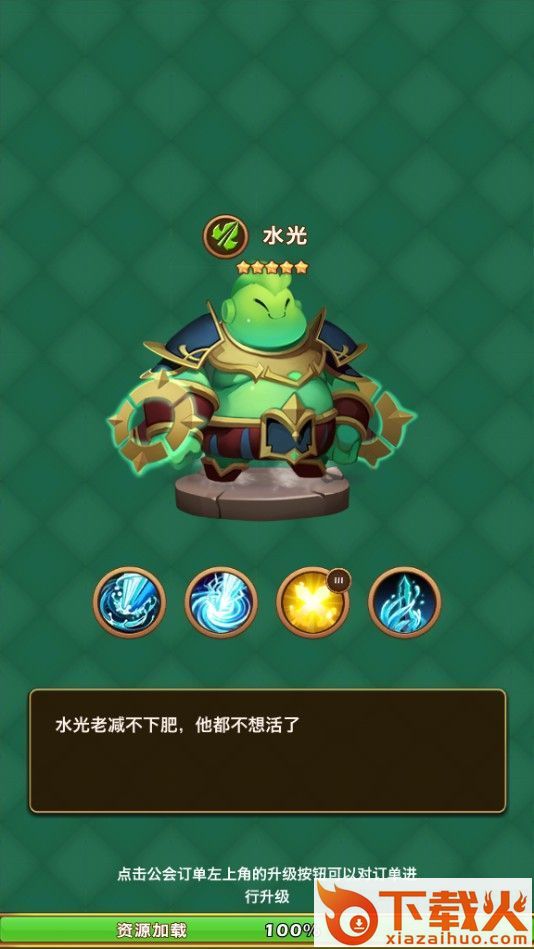 挂机召唤师截图1