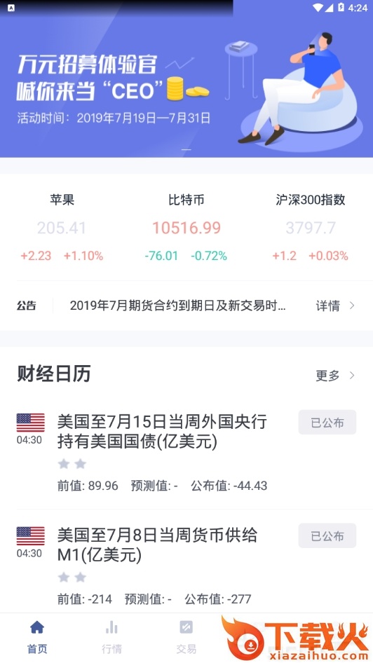 山海环球市场截图2