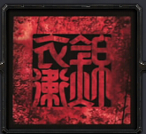 锦衣卫之哀歌1.30-锦衣卫之哀歌v1.30_魔兽rpg地图下载附隐藏英雄密码和攻略
