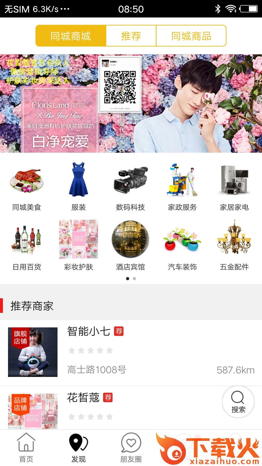 宜春御用君截图1