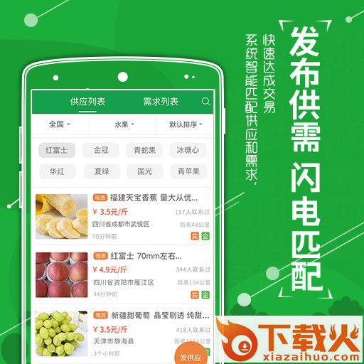 农商通app截图1