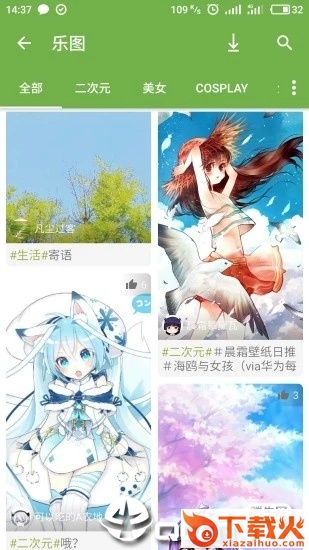 2023年手机乐园最新版截图1