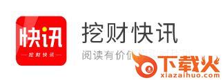 挖财快讯截图3