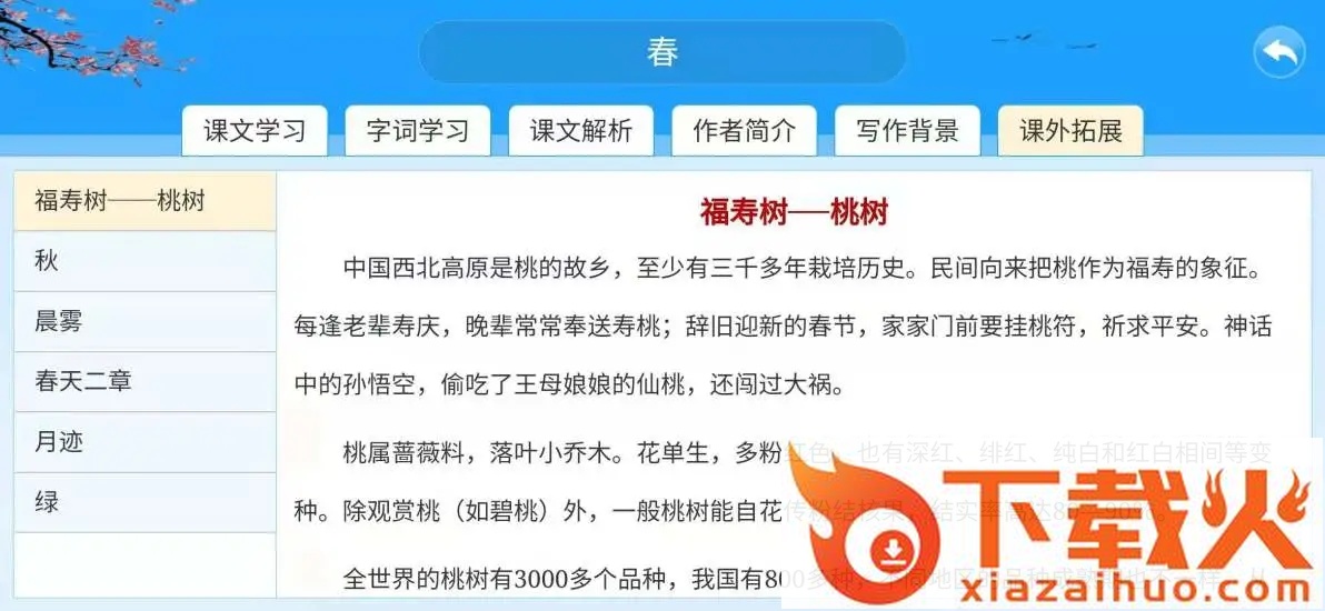 智教365平台截图2