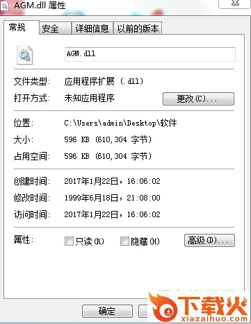 agm.dll文件