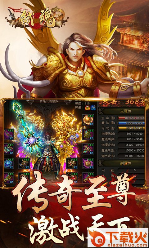 弑魂Online截图2