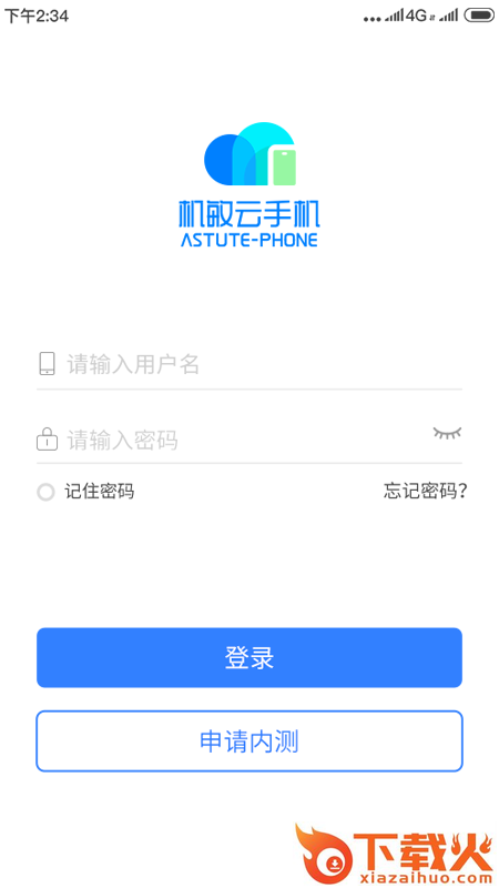 机敏云手机app截图1