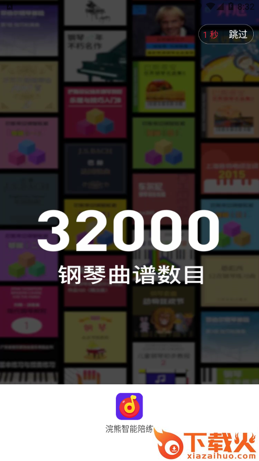 浣熊智能陪练app截图1