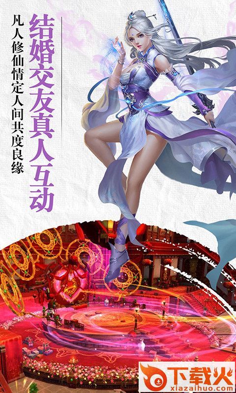 龙吟江湖截图2