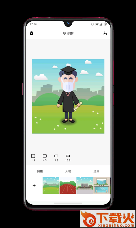 毕业啦(云毕业照app)截图1
