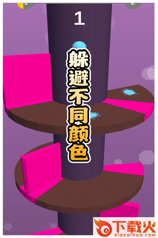 多彩球跳塔截图1