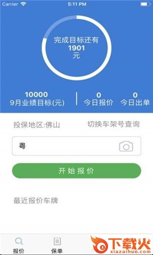 领客易选截图1