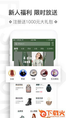 拼潮记app截图1