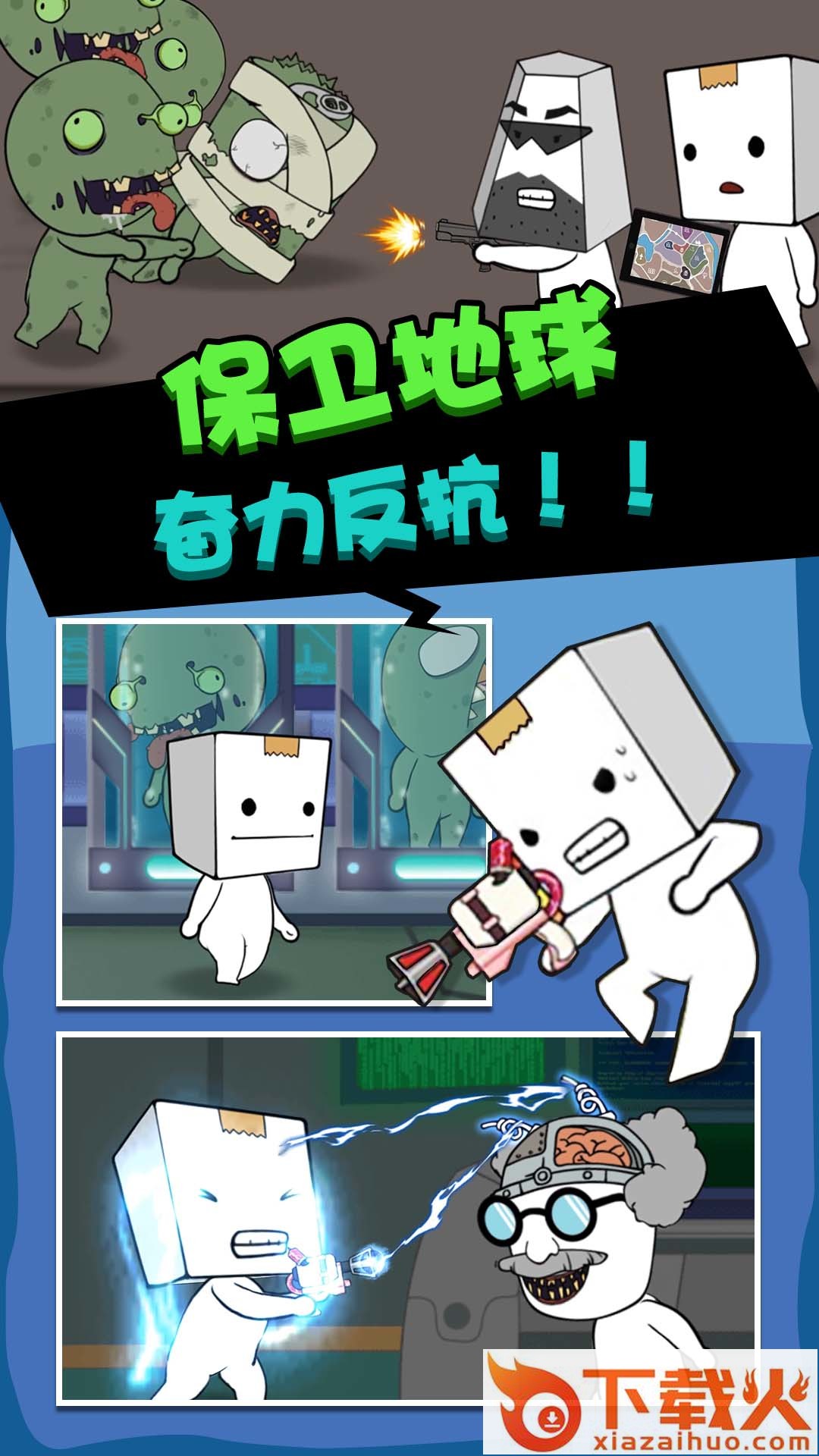 丧尸启程截图2