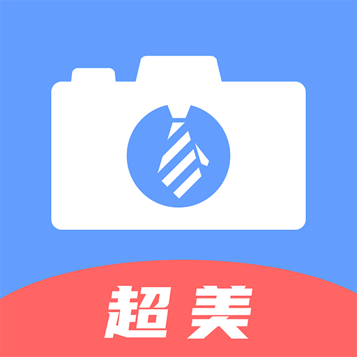 超美证件照下载安卓版-超美证件照appv1.1.3 最新版