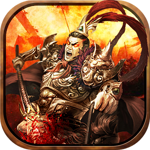 乱世江山手游官方版下载 v3.6.9 安卓版