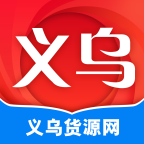义乌货源网app v1.2.0 安卓版 义乌货源网app v1.2.0 安卓版