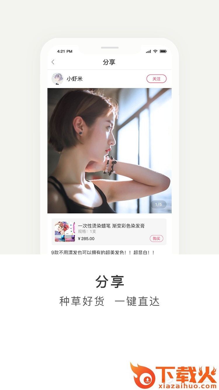 淘市集app截图2