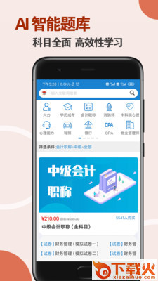 团学网截图2
