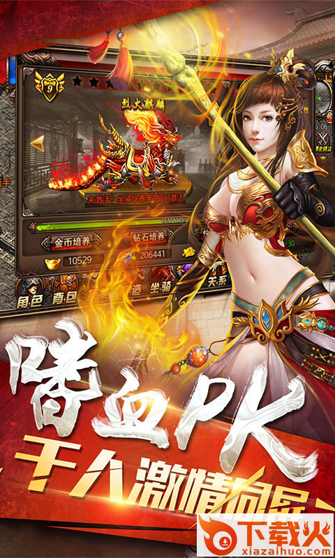 蓝月超变截图1