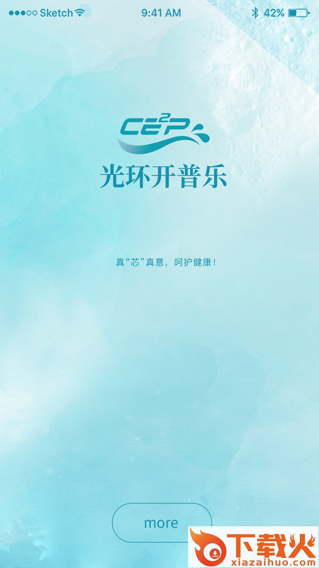 光环开普乐app截图2