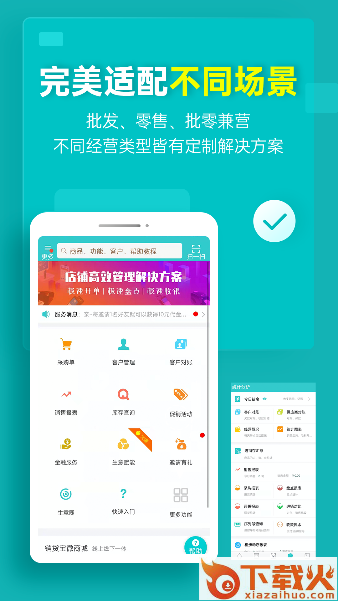 秦丝生意通App截图2