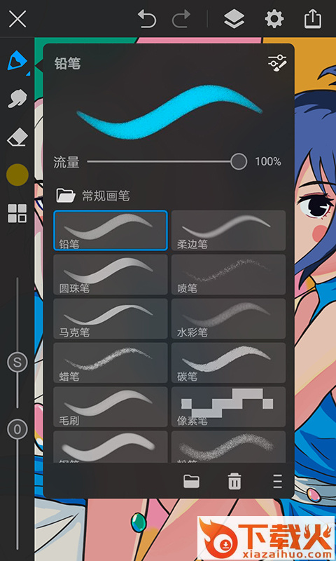 画世界pro截图1