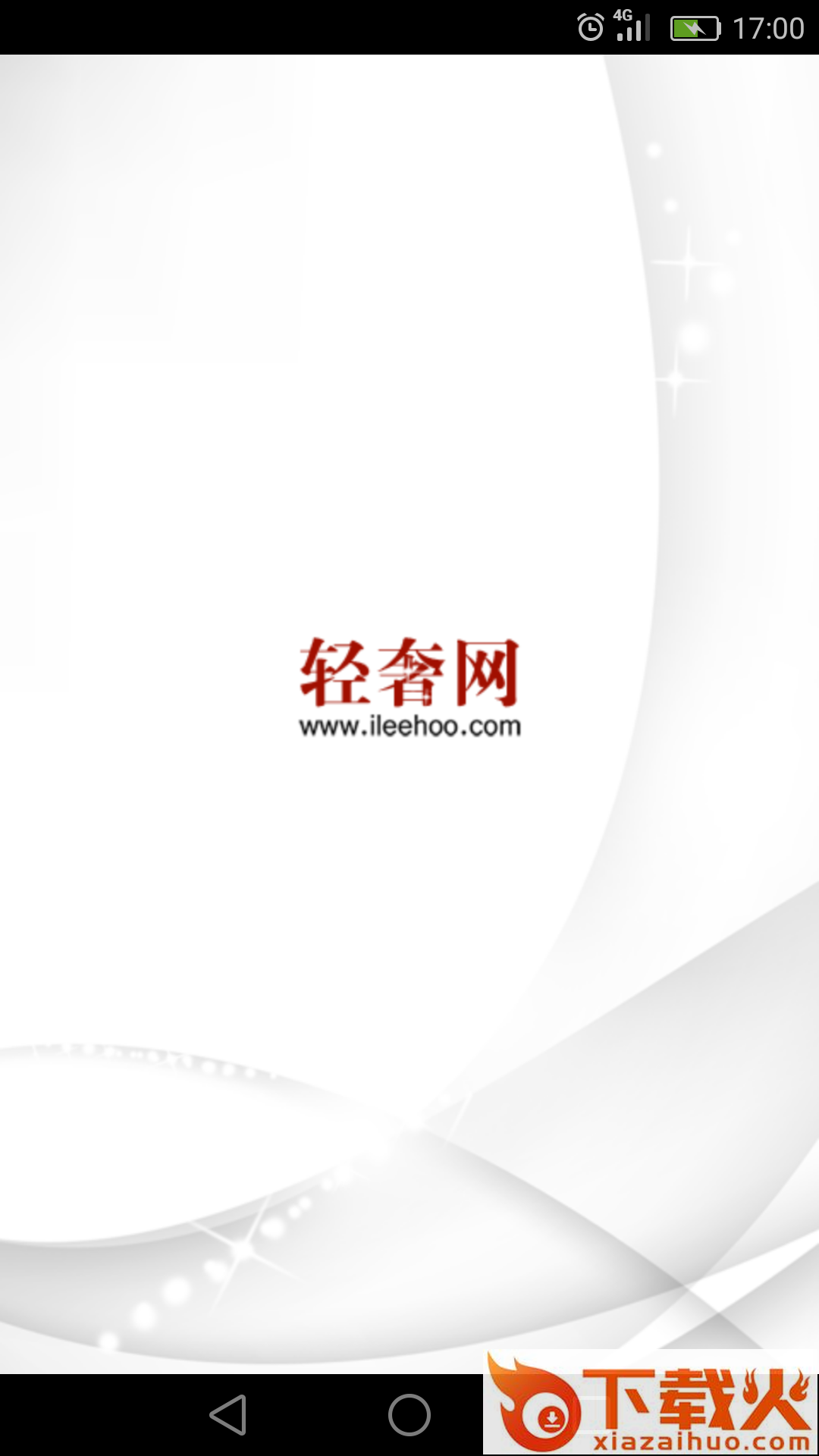 轻奢网截图2