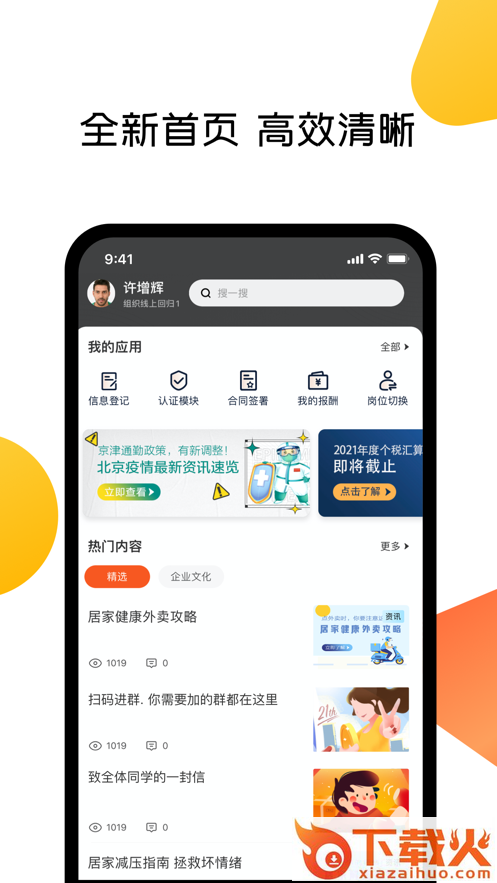 美事app截图1