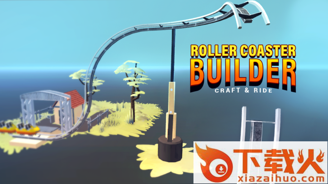 RollerCoaster Builder(过山车建造者手游)截图1