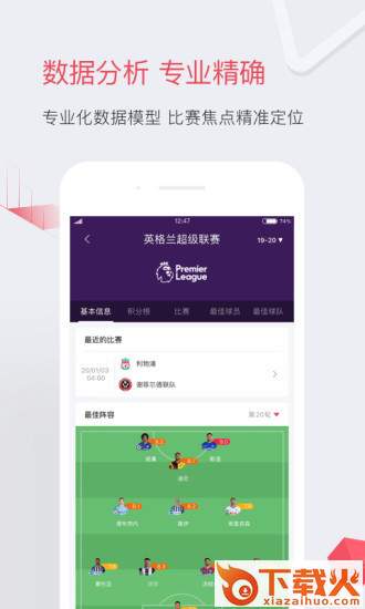 雷速体育app官方下载截图2