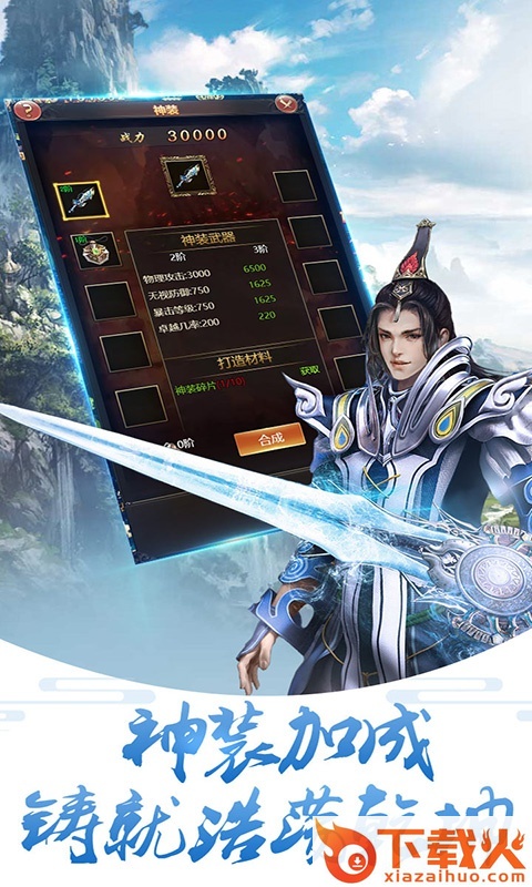 刀剑乾坤截图1