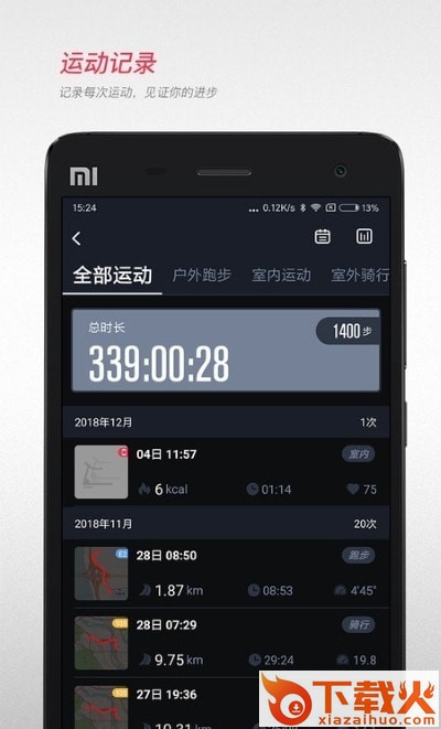 无忧跑步app v1.0.0 安卓版截图1
