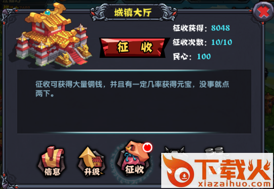 真三国归来手游截图3