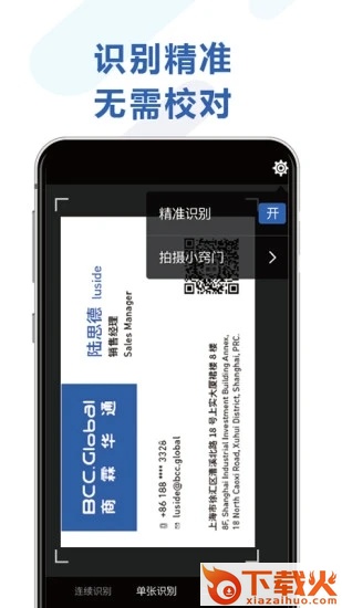 经纬名片通截图1