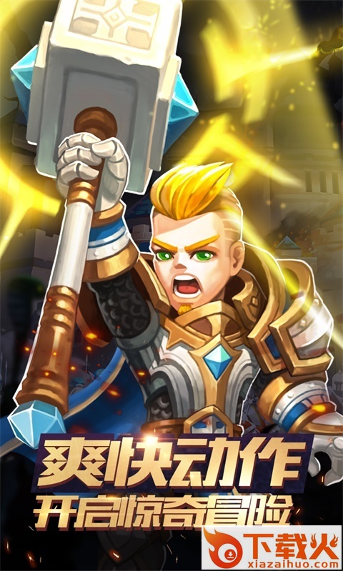 刀塔无敌果盘版 v0.12.1 安卓版截图1